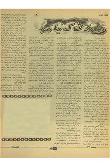 فردایی