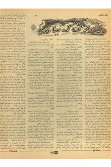 فردایی