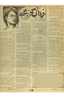 فردایی