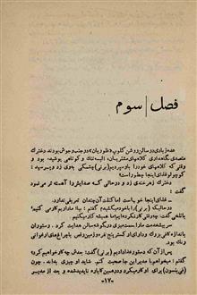 قتل