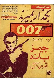 بگذار