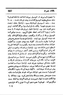 بگذار