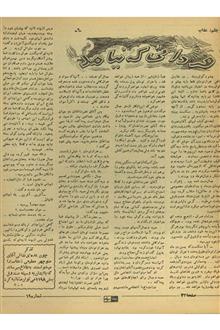 فردایی