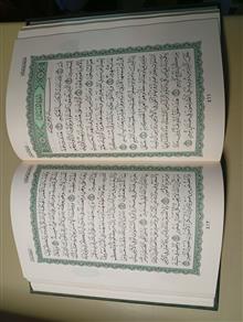 قرآن