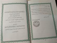 قرآن