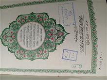 قرآن