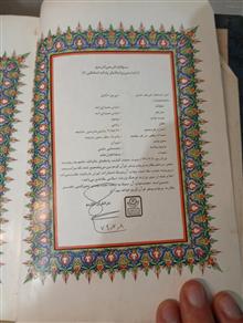 سه