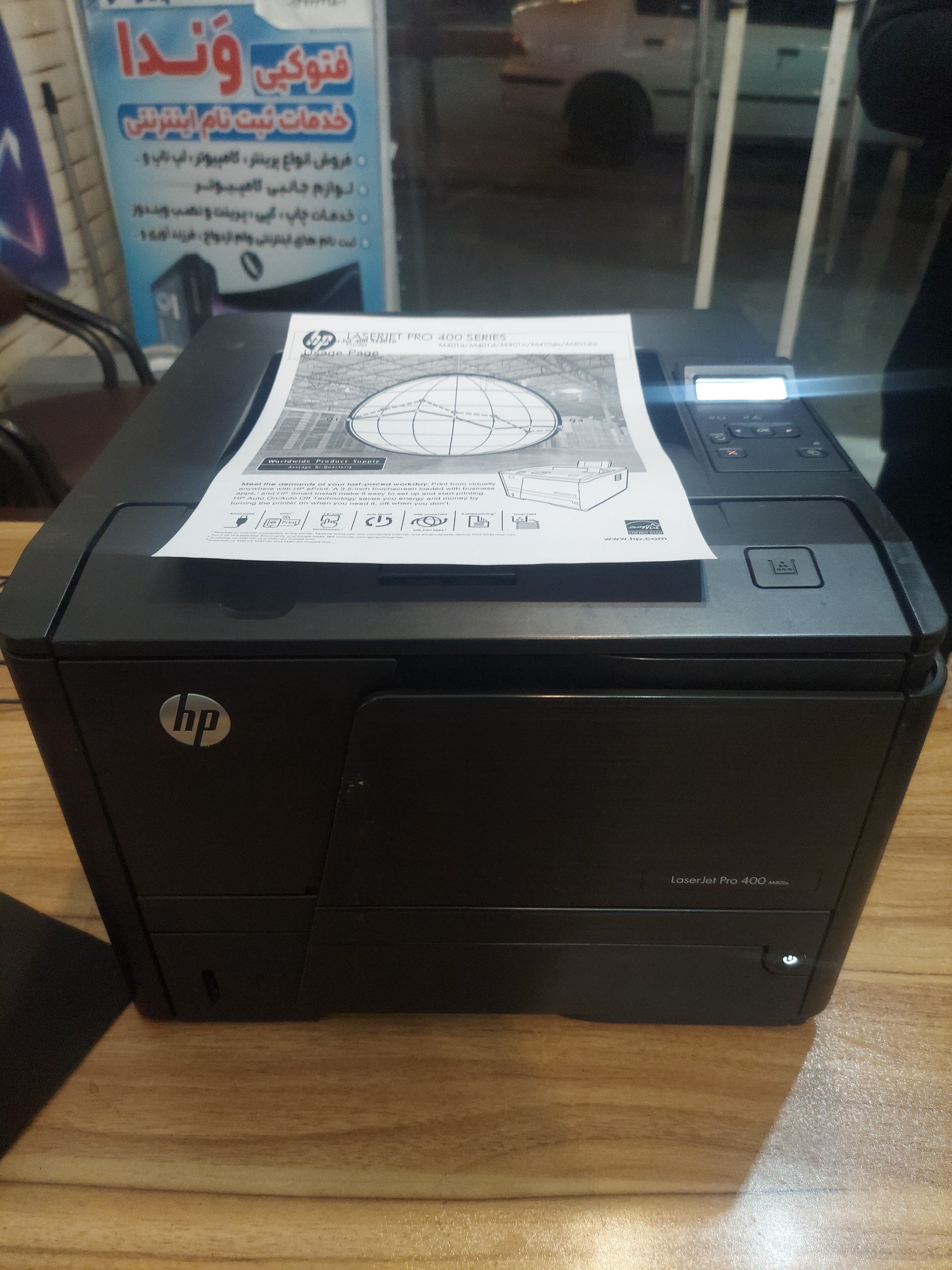 پرینتر 401 dn