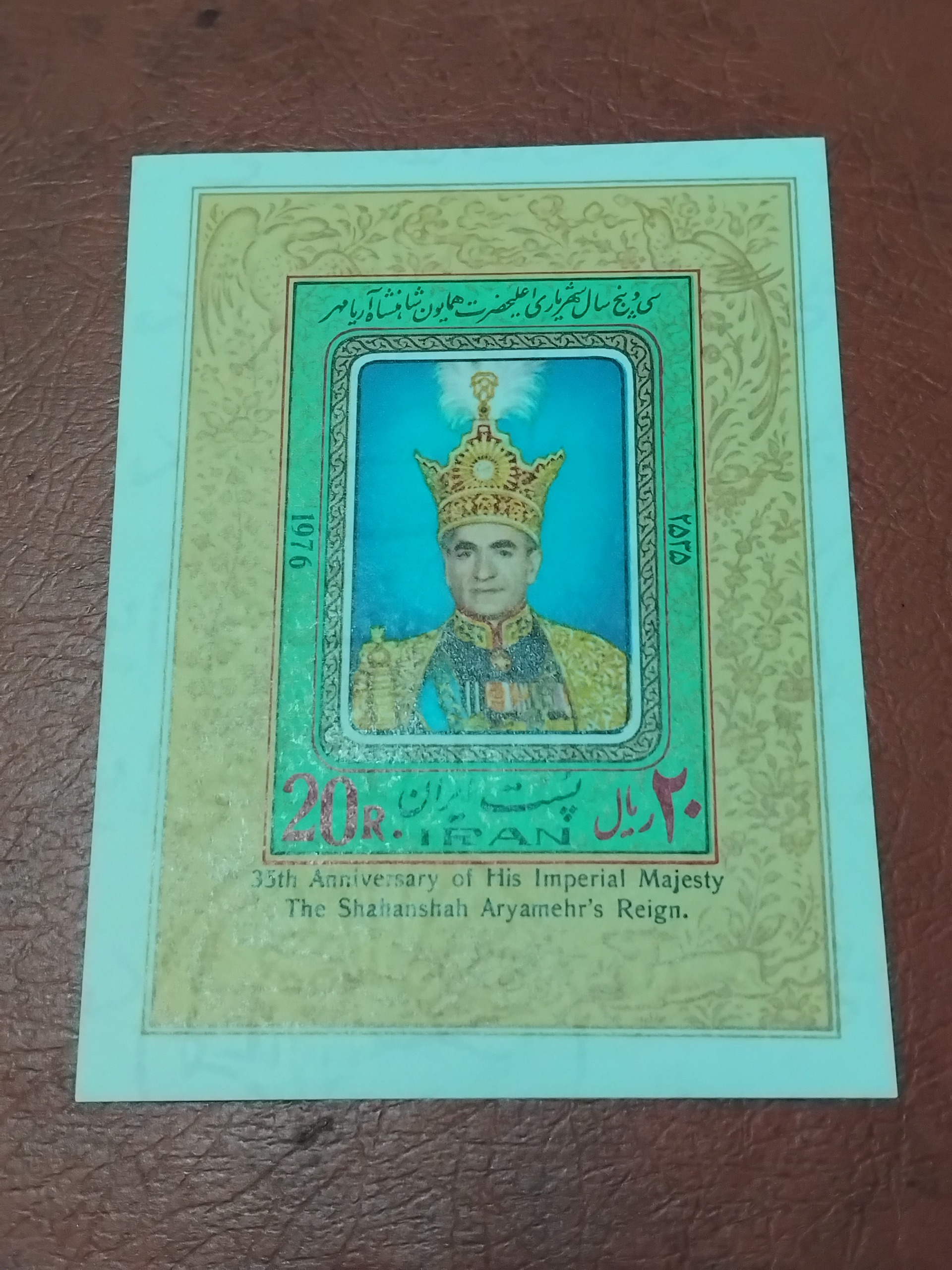 مزایده شیت سی و پنجمین سالگرد شهریاری / سوپر