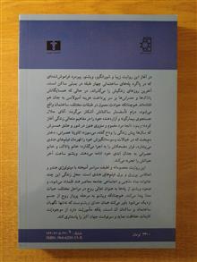 مرگ