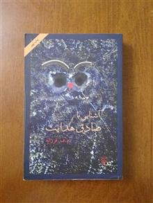 آشنایی