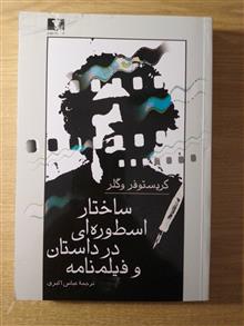 ساختار
