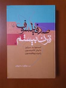 صد