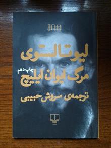 مرگ