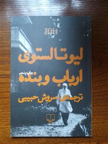 ارباب