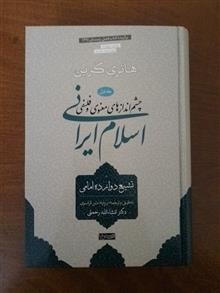 چشم