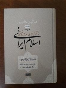 چشم