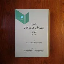 منتهی