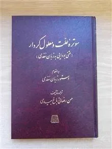 سوترۀ