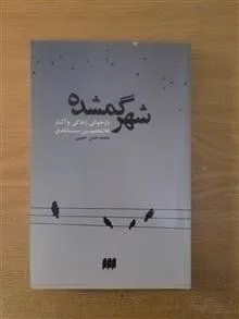 شهر