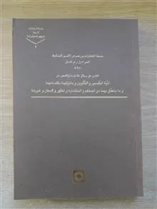 إنیة