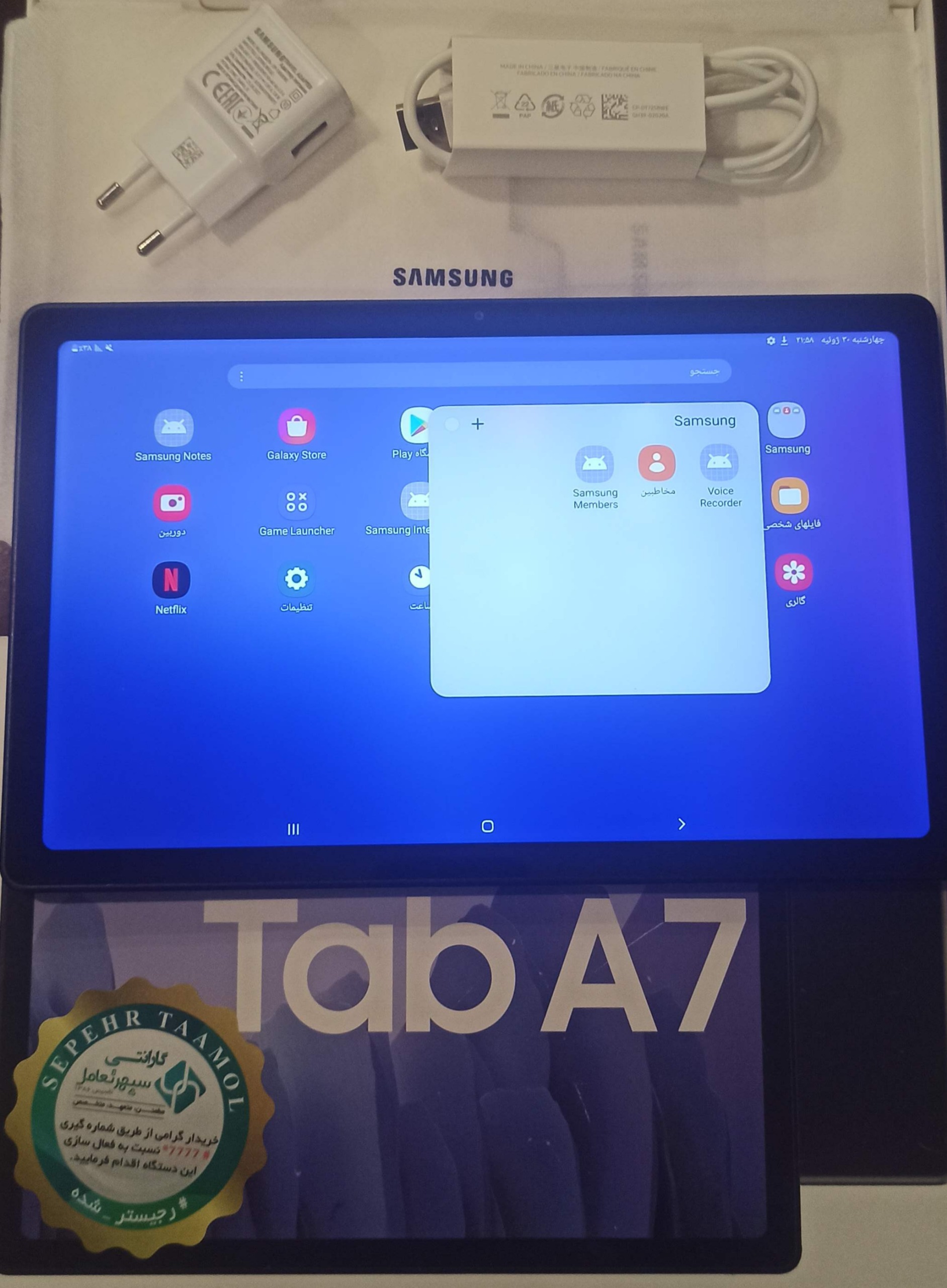 تبلت سامسونگ T505  32GB/RAM 3G