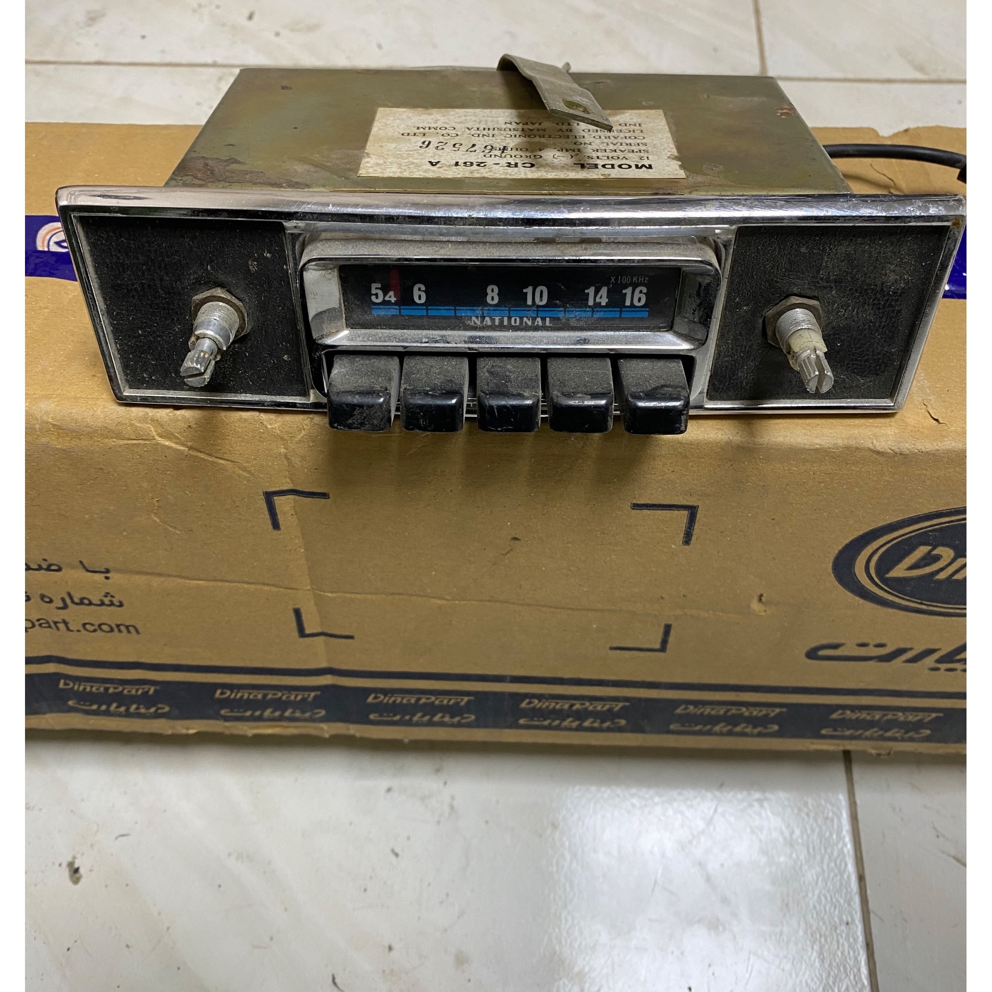 پخش خاطره انگیز پیکان