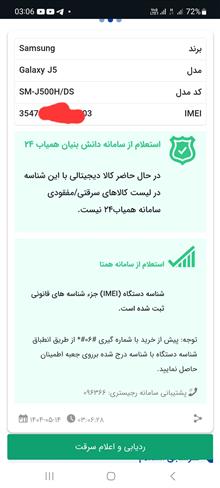 برد