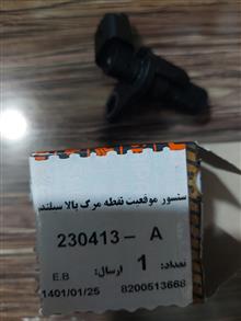 سنسور