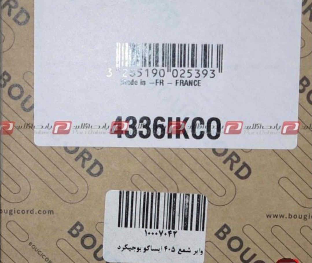 وایرشمع پژو بوجیکورد فرانسه