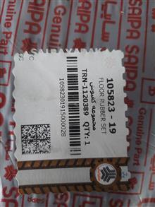 کفپوش