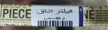 فیلتر