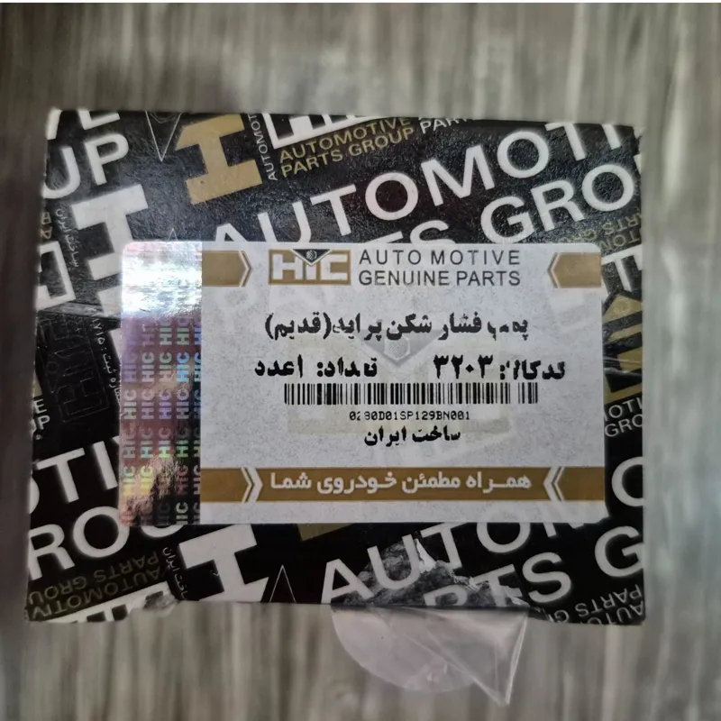 پمپ فشارشکن ترمز پراید قدیم