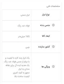 انبردست