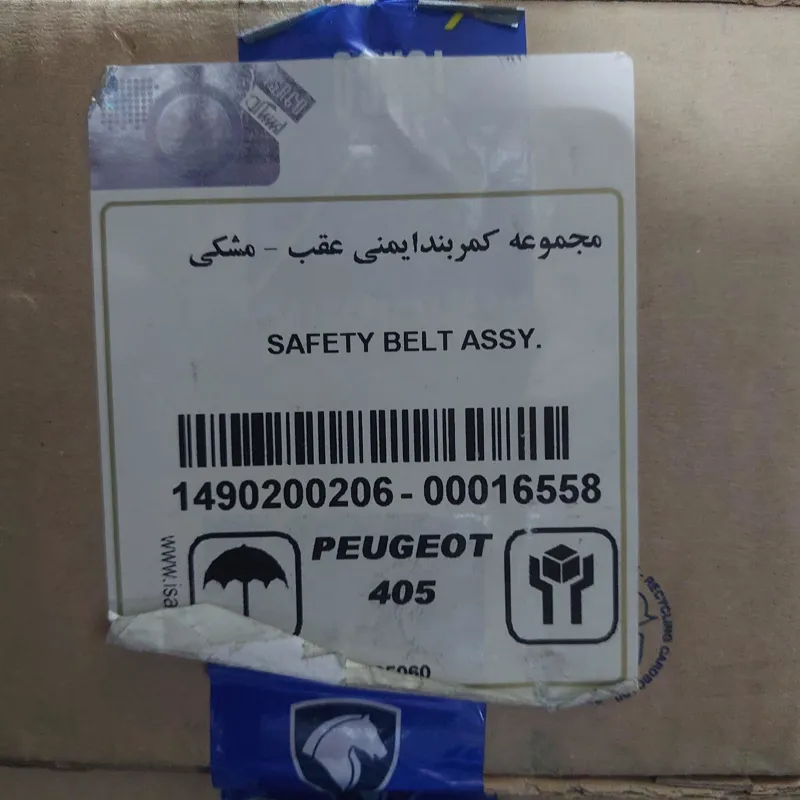 کمربند ایمنی عقب پژو