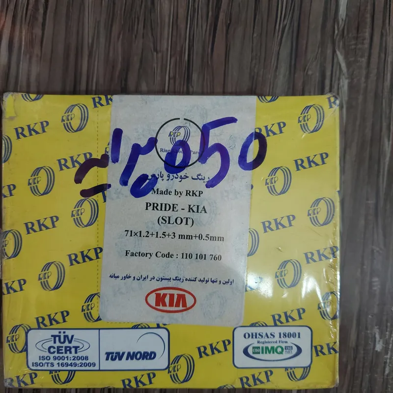 رینگ 50پراید