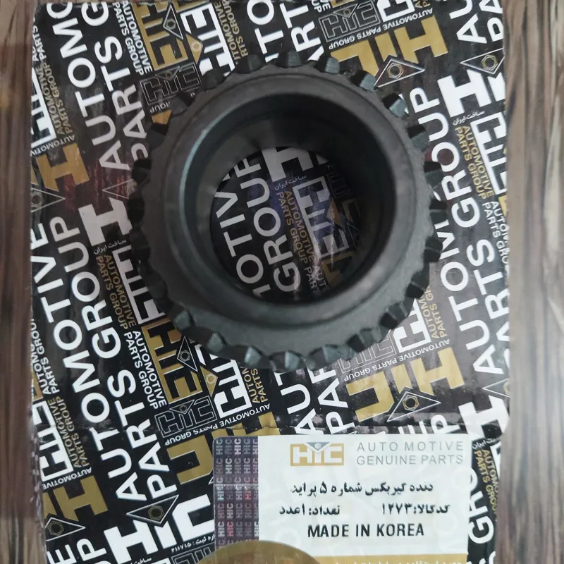 دنده گیربکس شماره 5 پراید کره ای