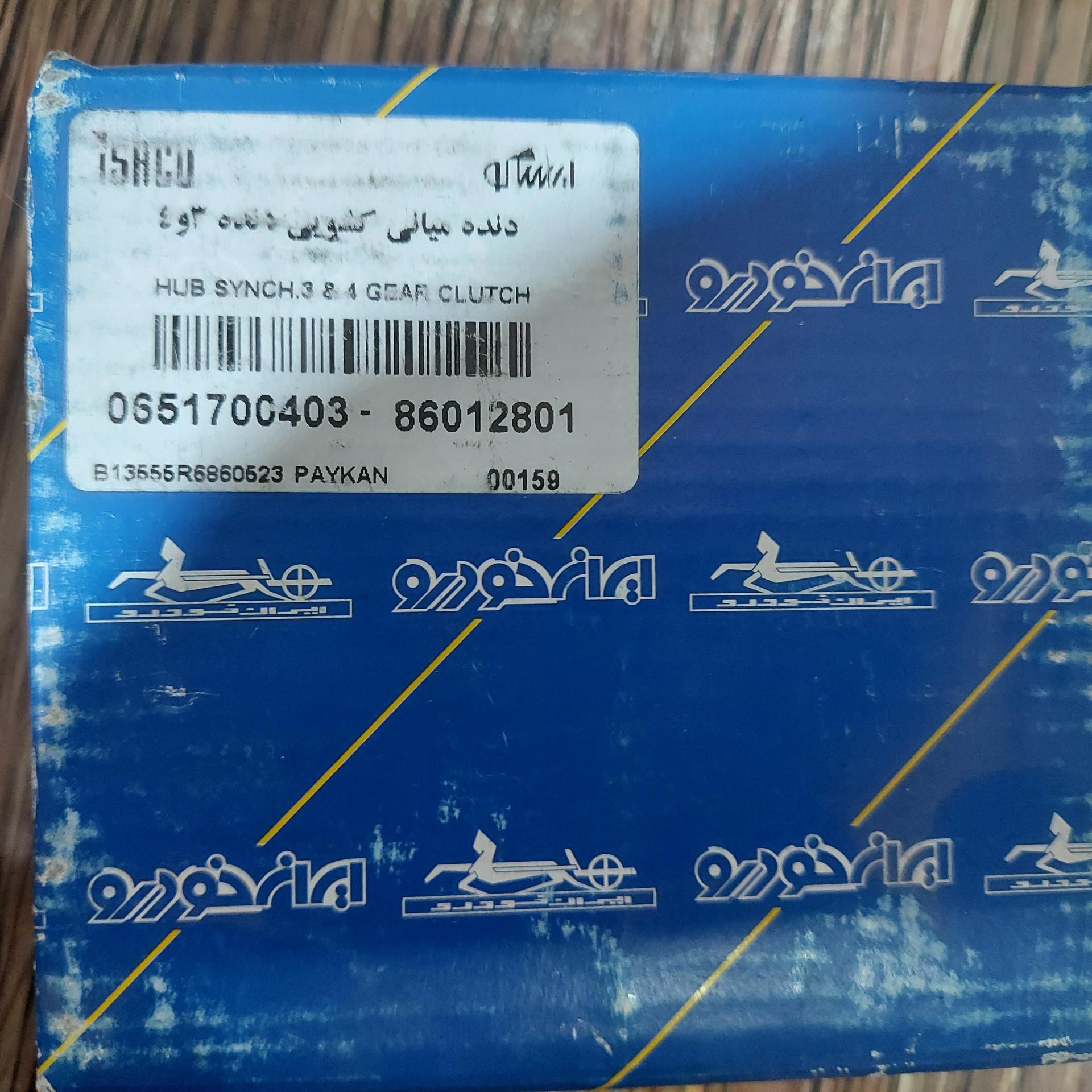 کشویی 3و4 گیربکس پیکان
