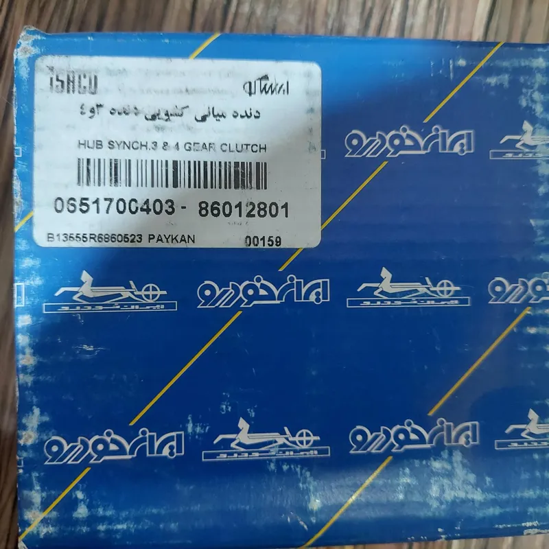 کشویی 3و4 گیربکس پیکان