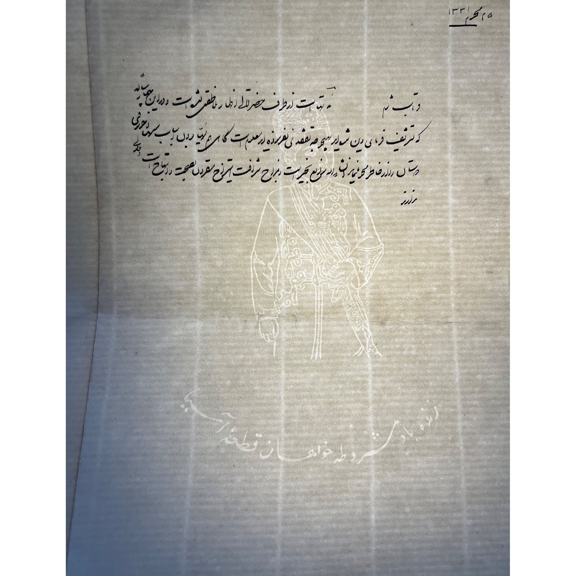 سند قاجاری نایاب فیلیگران برجسته احمدشاه
