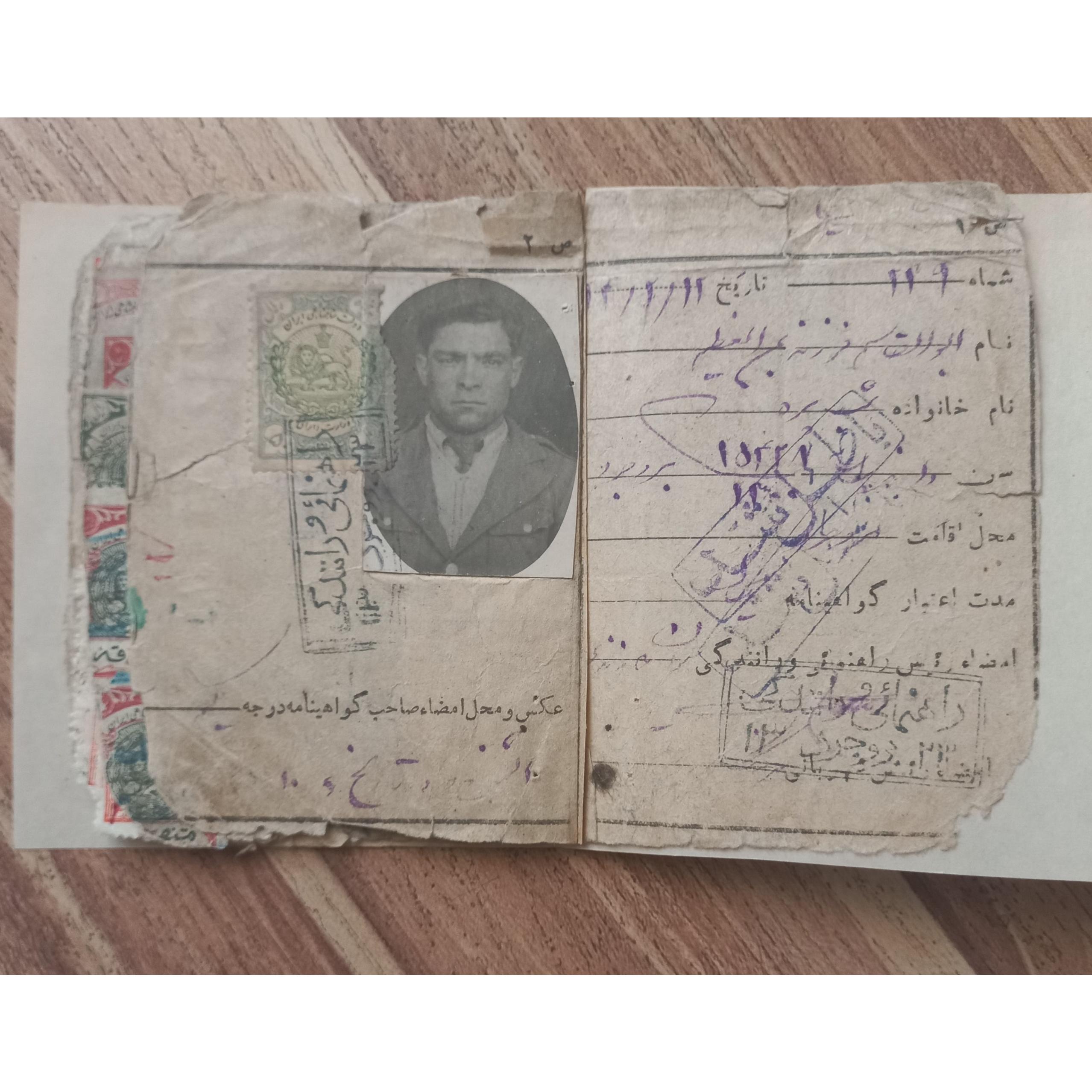 گواهینامه نایاب پایه یک رضاشاهی باتمبرفراوان مالیه