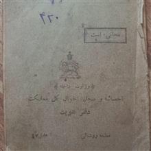 دفترچه