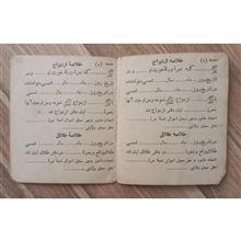 دفترچه