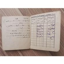 دفترچه
