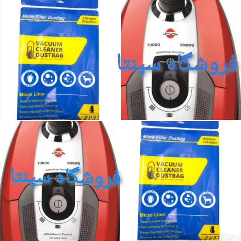 کیسه جاروبرقی پارس خزر 2500وات(یکبارمصرف نانو4عددی