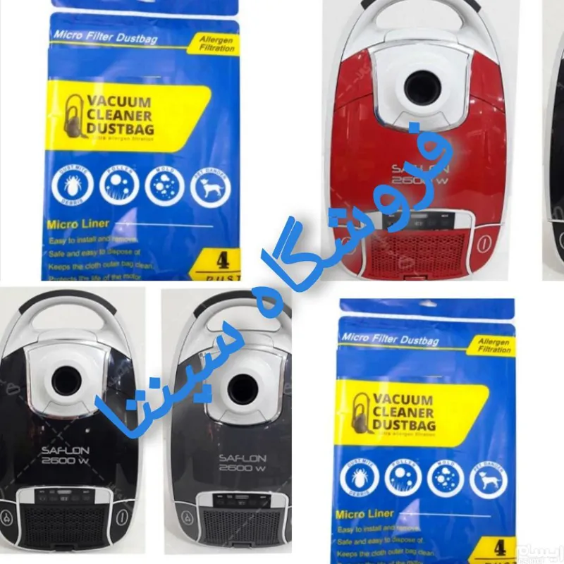 کیسه جاروبرقی سافلون 2600وات(یکبارمصرف نانو 4عددی)