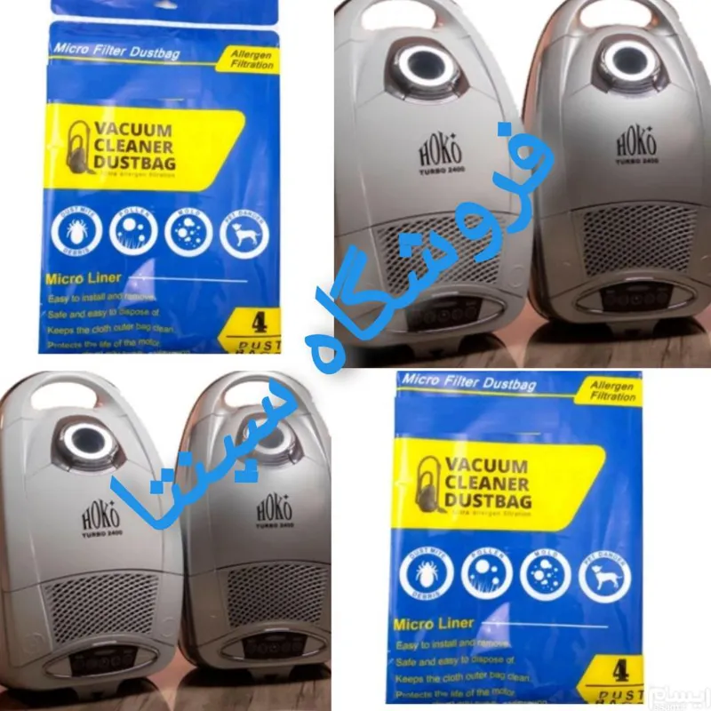 کیسه جاروبرقی هوکو پلاس (یکبارمصرف نانو 4 عددی)اصل