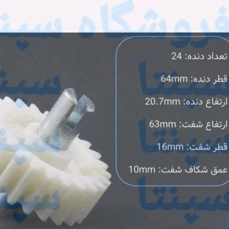 چرخ دنده خروجی چرخ گوشت برینا 730