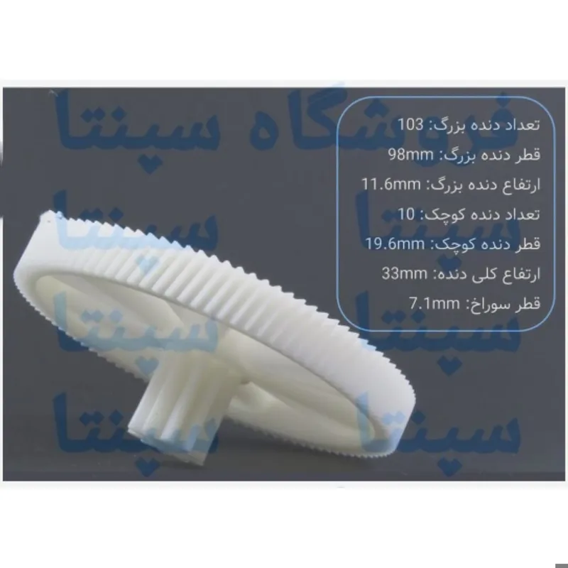 چرخ دنده وسط چرخ گوشت کلترونیک 3645