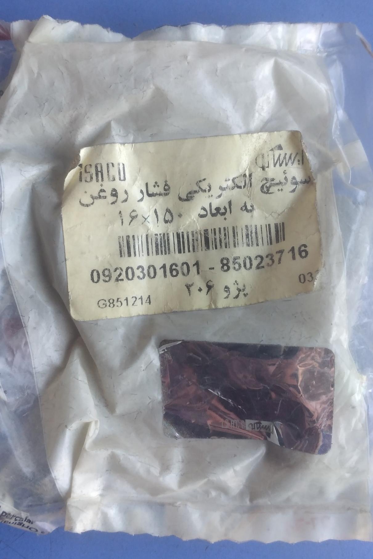 شمع روغن 206 .207 .407 .زانتیا اورجینال